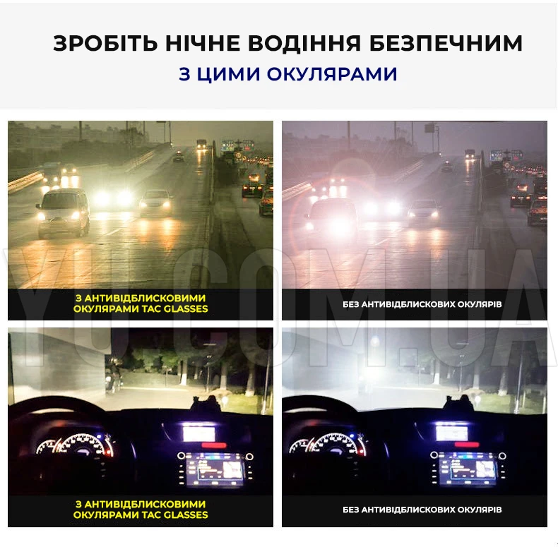 Поляризованные антибликовые очки Tac Glasses для ночного вождения Поляризованные антибликовые очки Tac Glasses для ночного вождения